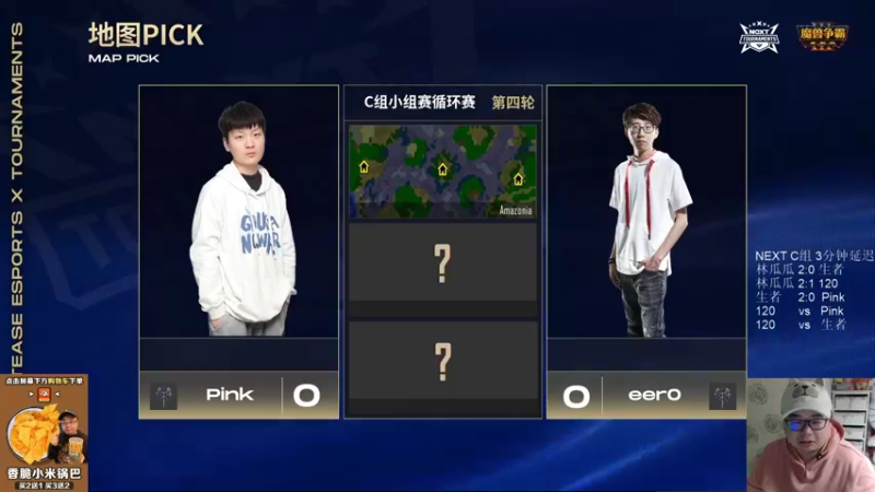 【TED出品】NEXT C组 120 vs Pink 传统手艺不能丢
