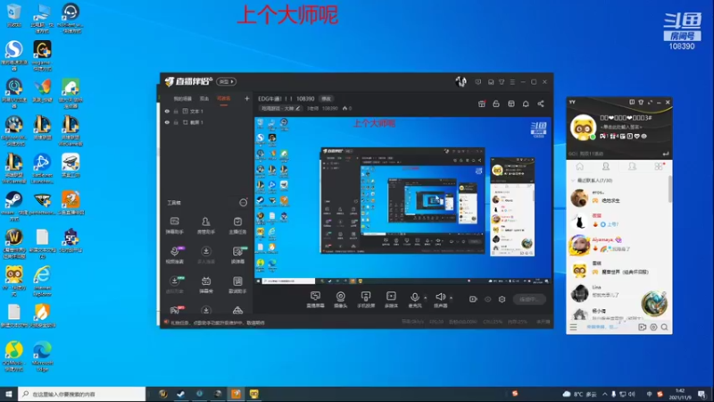 【2021-11-09 01点场】3老师：EDG牛逼！！！ 108390