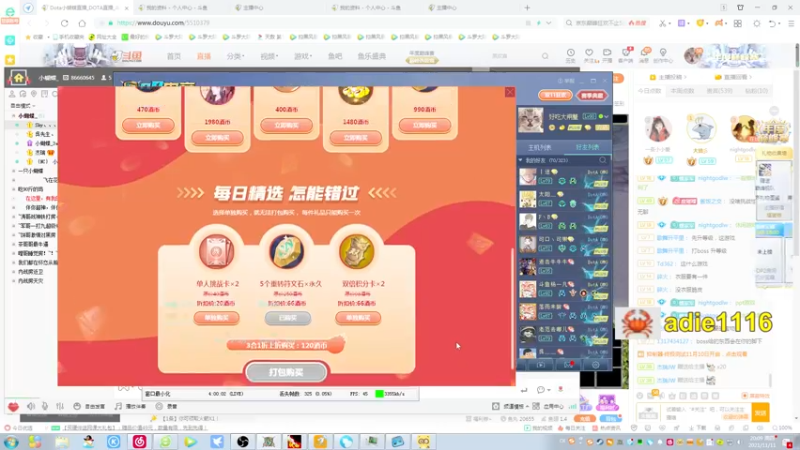 【2021-11-11 20点场】Dota小蝴蝶：omg赛季九连霸主！