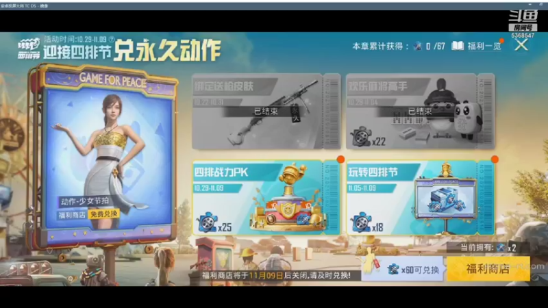 【2021-11-09 16点场】SMGLove4u：这辈子没这么菜过