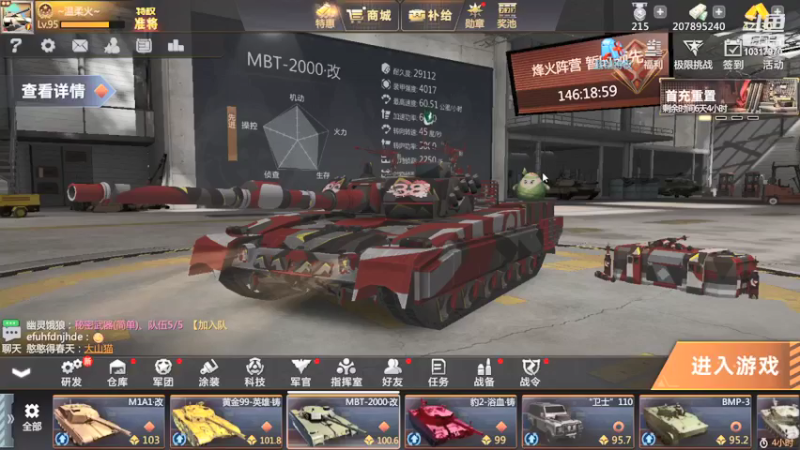 【2021-11-11 19点场】神怒温柔火：神怒温柔火直播间10317970