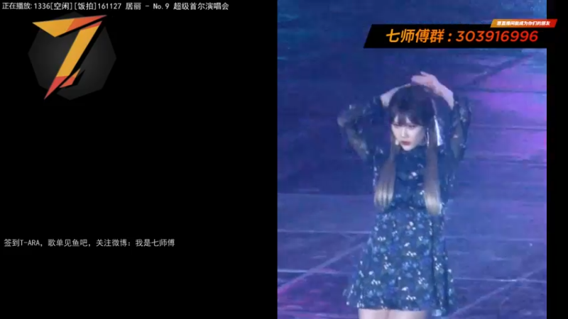 【2021-11-11 20点场】7师傅：清晨醒脑！T-ARA根本停不下来！