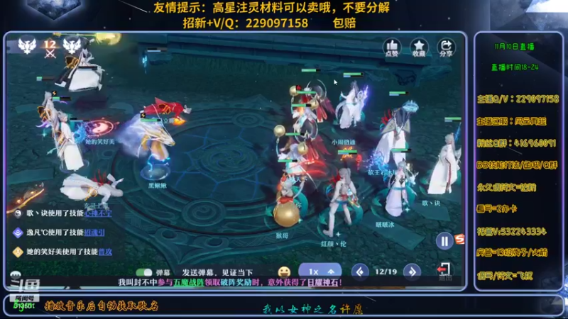 【2021-11-10 19点场】313501丶Boss：Boss：科研部