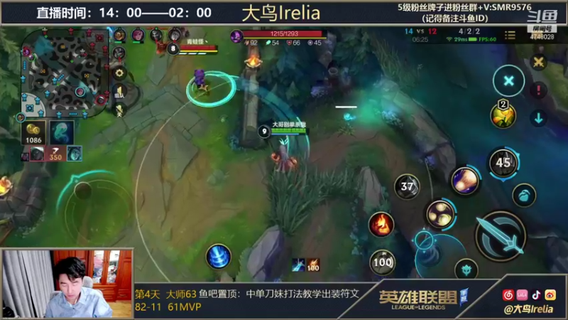 【2021-11-11 00点场】大鸟Irelia：刀妹7天从零单排上王者