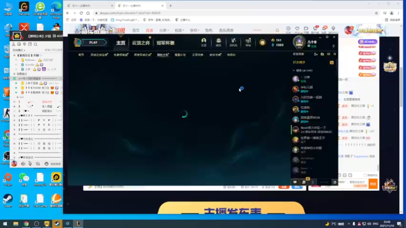 【2021-11-10 23点场】郑伟丶：EDG牛逼，我们是冠军 86828
