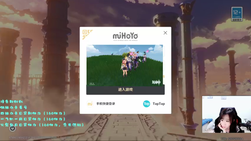 【2021-11-11 17点场】嗨是二毛呀：原神超级直播周   看我看我快看我