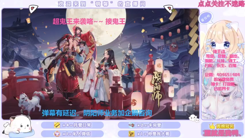 【2021-11-10 16点场】萌系网瘾少女：【萌宝】超鬼王的积分开箱啦