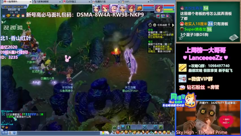 【2021-11-09 22点场】老农周德华：恭喜EDG！！【德华炸鱼社】