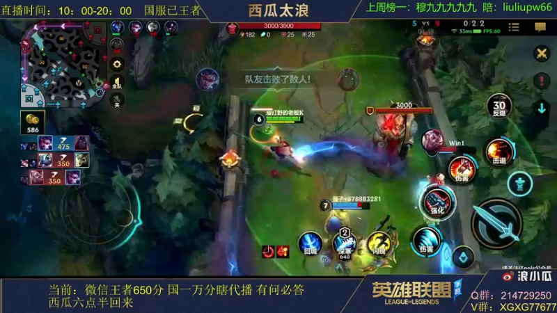 【2021-11-11 16点场】西瓜太浪xx：国一万分瞎代播 有问必答