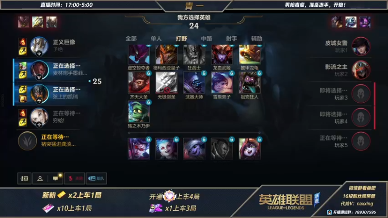 【2021-11-11 03点场】心星丶青一：恶霸野王的打野杰斯 欢乐五排开始了