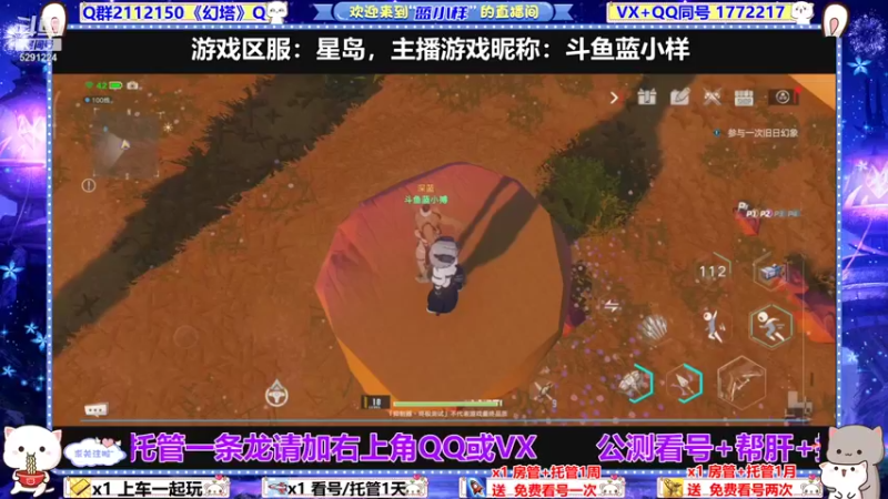【2021-11-10 20点场】蓝小样YonHen：【幻塔】N测有问必答
