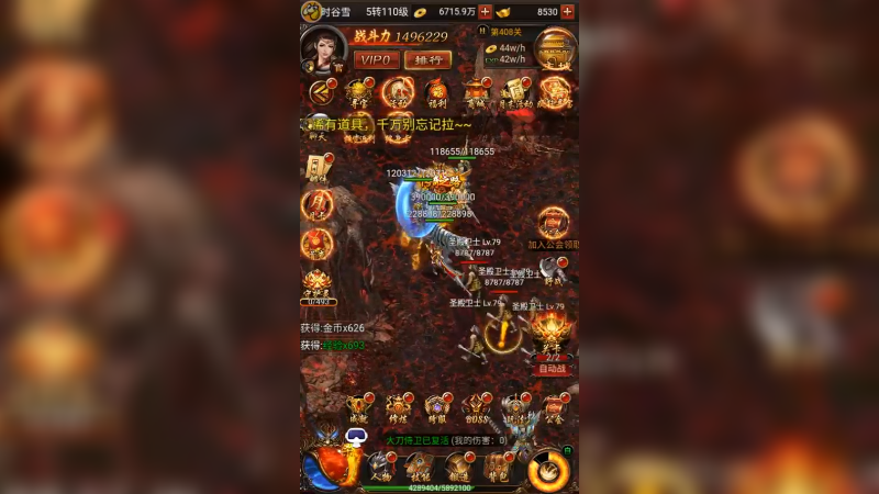 传奇31 (10)