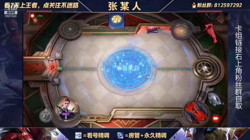 【2021-11-10 17点场】张某人o3o：4小时3000分，王者光谱教学