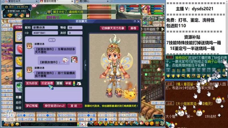 【2021-11-09 23点场】皇宫扫地僧：年度群雄赛开打