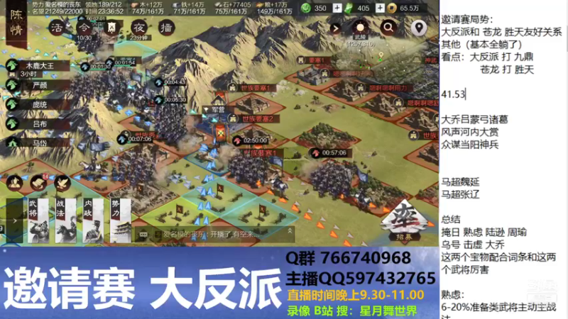 【2021-11-10 23点场】星月舞世界：新宝物新词条你觉得哪个最强（邀请赛）