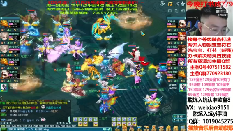 【2021-11-10 23点场】神武阿脸：海誓山盟 3w 擂台恩怨局！~