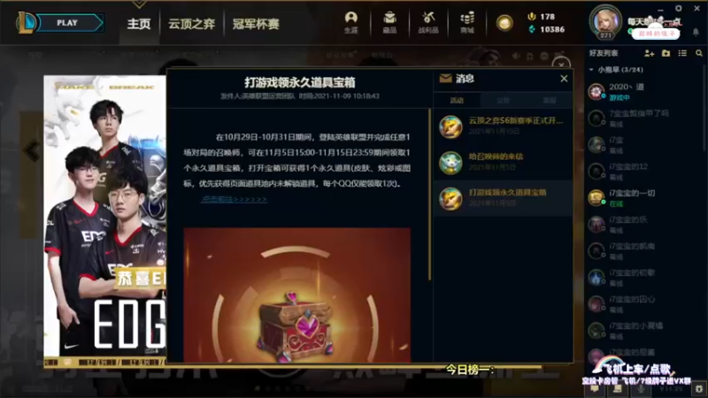 【2021-11-10 19点场】奶凶奶凶的7宝宝：の 小甜7  是你的小甜7yo~ˇ