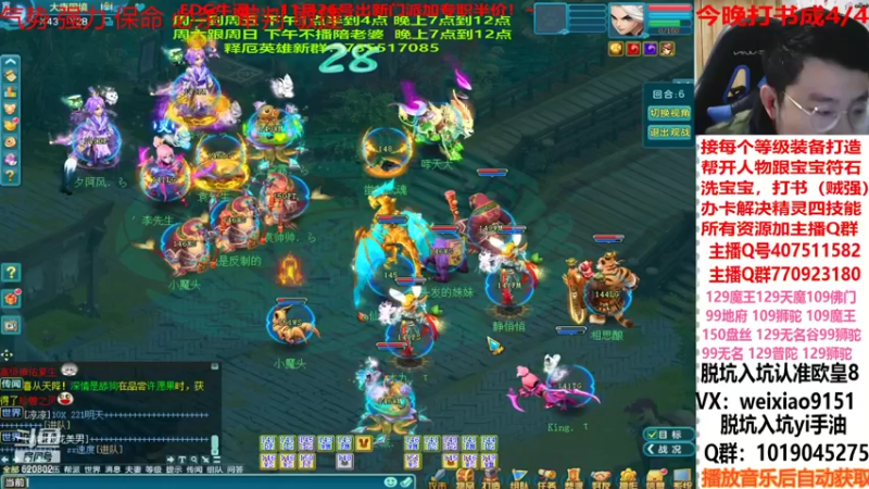 【2021-11-09 23点场】神武阿脸：海誓山盟 区霸 万元局！~