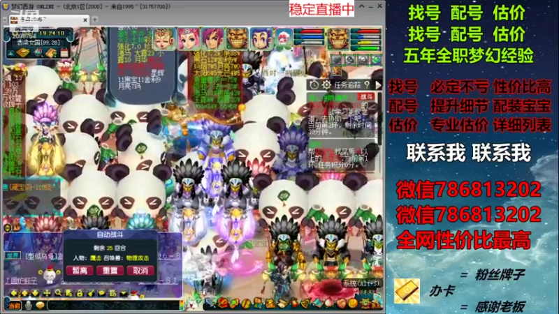 梦幻端游双十一狂欢夜19-24点     来自1995的精彩时刻 20211111 19点场