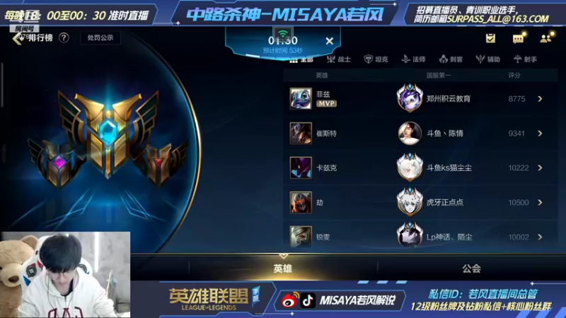 【2021-11-11 20点场】Misaya若风lol：800分王者中单！中路杀神开冲