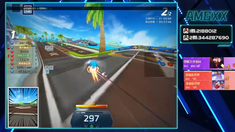 【2021-11-11 13点场】AMGXX：跑车····