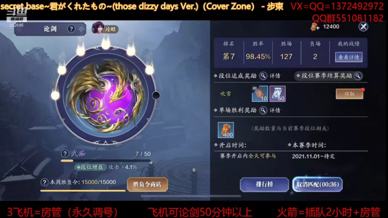 【2021-11-10 22点场】丿WZ灬幽默：最强论剑！太白五毒神刀！论剑陨星！