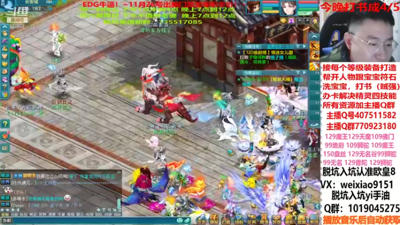 【2021-11-10 21点场】神武阿脸：海誓山盟 3w 擂台恩怨局！~