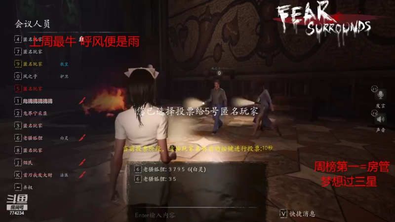 【2021-11-07 05点场】主播谎言言：恐惧之间-屠边教皇