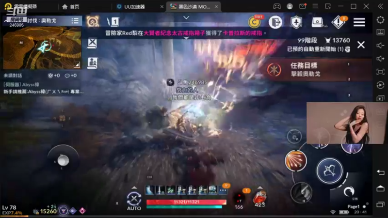 【2021-11-10 20点场】灬赵子墨灬：黑色沙漠手游 老PC玩家解决新手问题