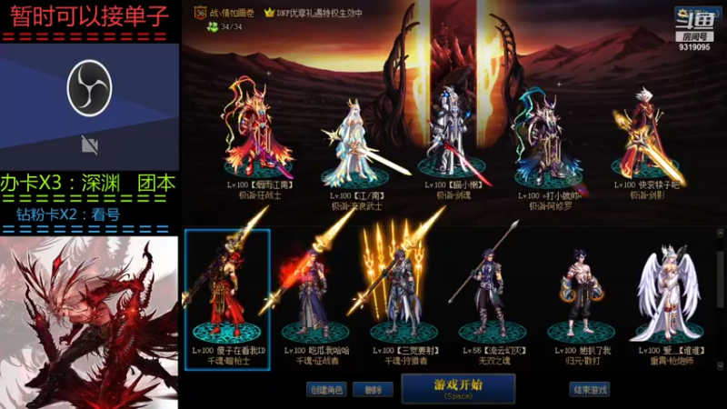 【2021-11-11 12点场】叫我小星河：帮回归看看号 打打团本 哈哈