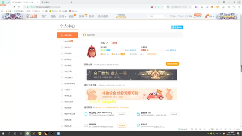 【2021-11-11 09点场】肖璐s：巅峰赛季。