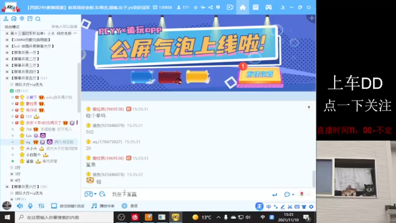 对掏送了一套房