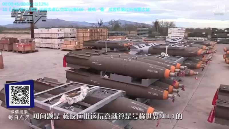 【2021-11-11 18点场】每日点兵Top：三哥为啥老是军购冤大头？