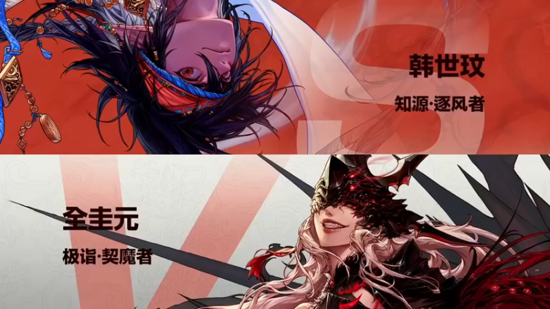 【武神陈亮】：韩世玟 VS 全圭元