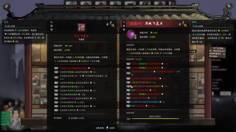 【2021-11-10 22点场】蝎i子：洪荒木修！