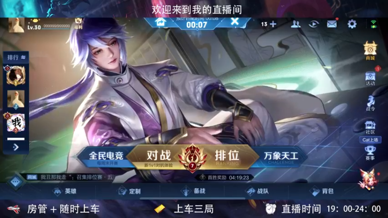 【2021-11-10 19点场】我即为上上签：癫疯赛巅峰赛电风扇，绝不下饭