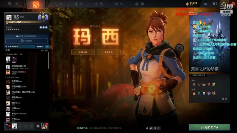 【2021-11-10 14点场】何不知风起：【玛西冲榜赛】，颠勺颠勺