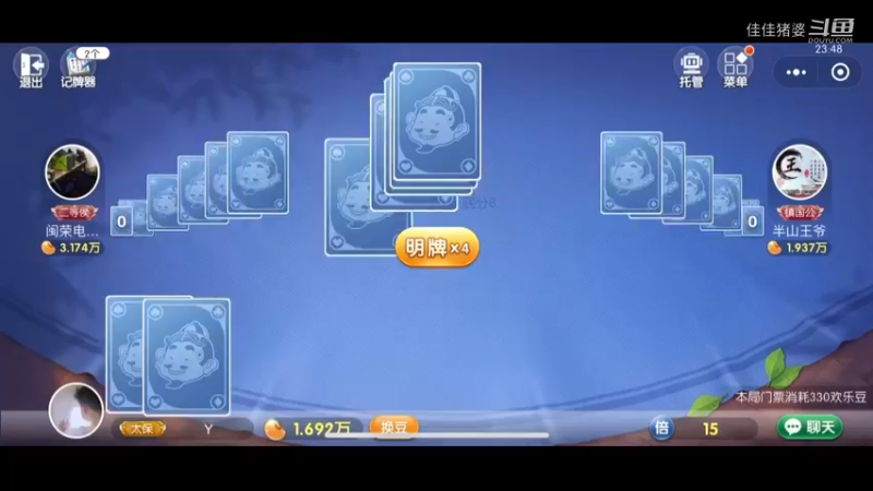地主头头15
