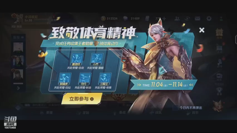 【2021-11-10 15点场】NBW挽风：迟到了打会巅峰赛