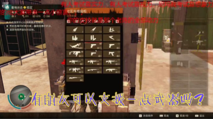 【腐烂国度】致命第一击（二）