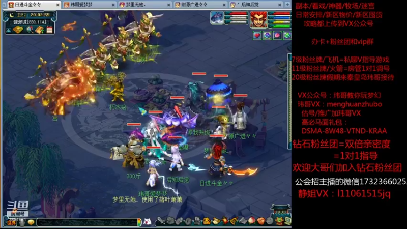 【2021-11-10 20点场】玮哥爱梦幻：绮梦长安五门第48天~送攻略!