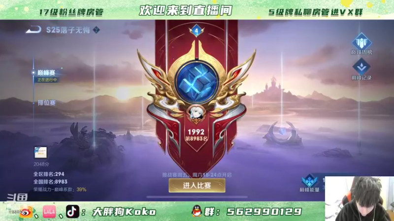 【2021-11-11 18点场】大胖狗koko：我何时能重回2100