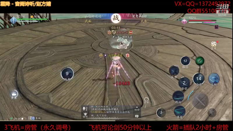 【2021-11-11 23点场】丿WZ灬幽默：最强论剑！太白五毒神刀！论剑陨星！