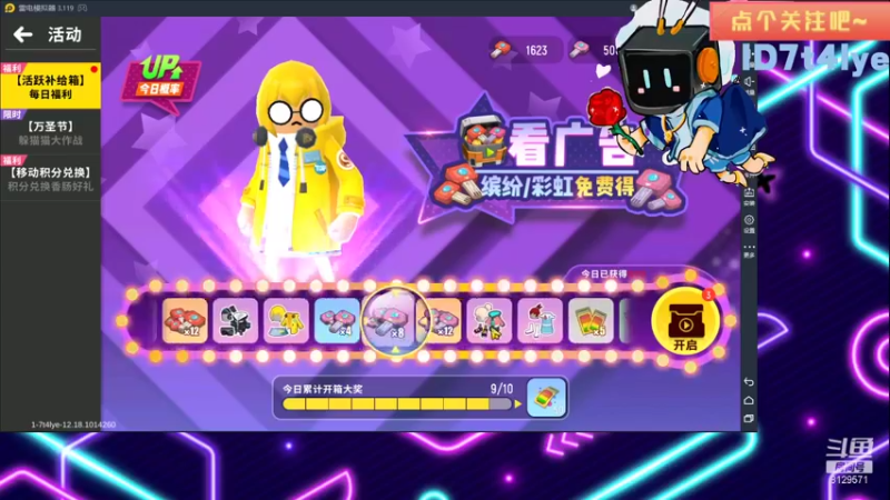 【2021-11-09 21点场】不二丶苏阿然：暴躁苏攻击力999999999