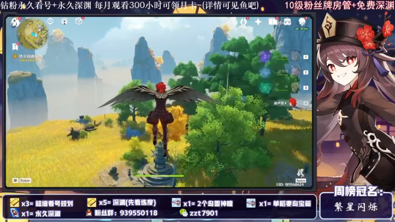 【2021-11-10 20点场】昔日忆过去：斗鱼原神超级直播周~细致深渊~