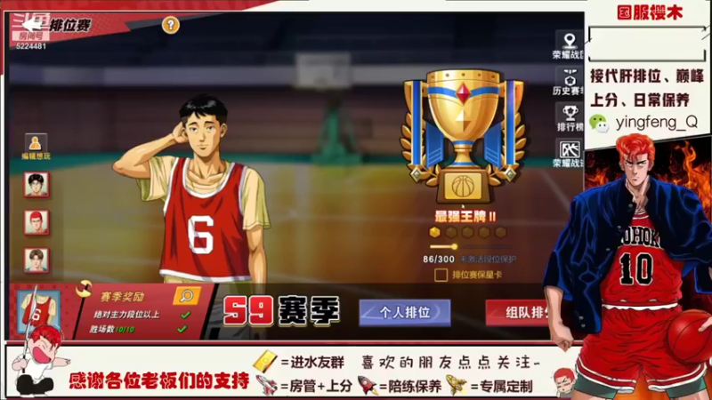 【2021-11-10 21点场】樱枫丶Q：有点感冒了~~~~