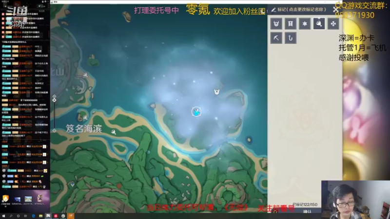 【2021-11-10 22点场】神雕大侠s：零氪主播哦《斗鱼原神超级直播周》