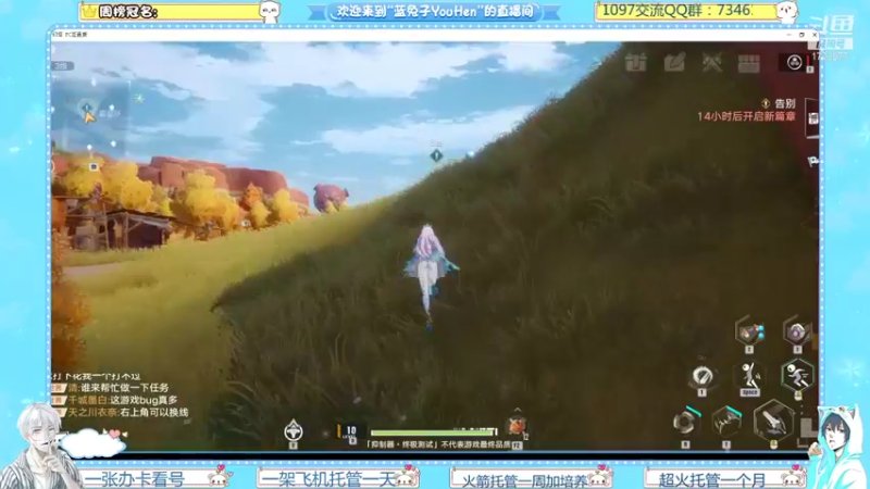 【2021-11-10 15点场】兔八哥YonHen：《幻塔》探索大世界