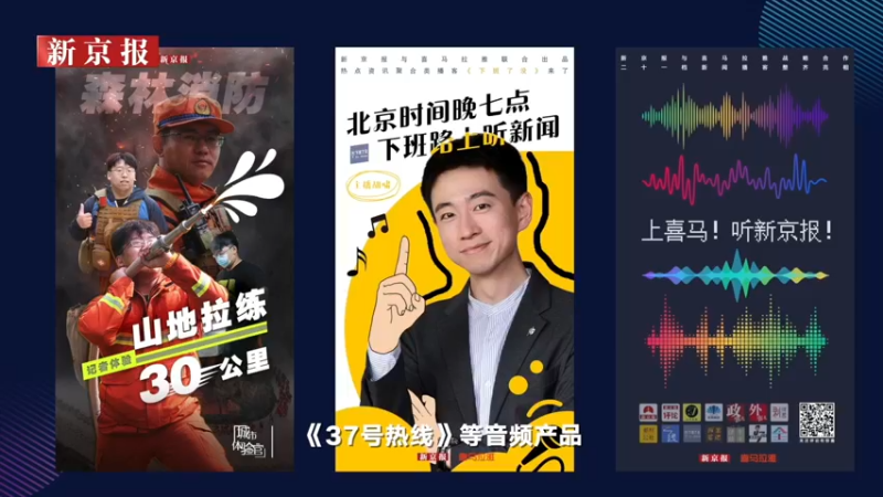 【2021-11-11 10点场】斗鱼科普：新京报媒体深度融合战略发布会
