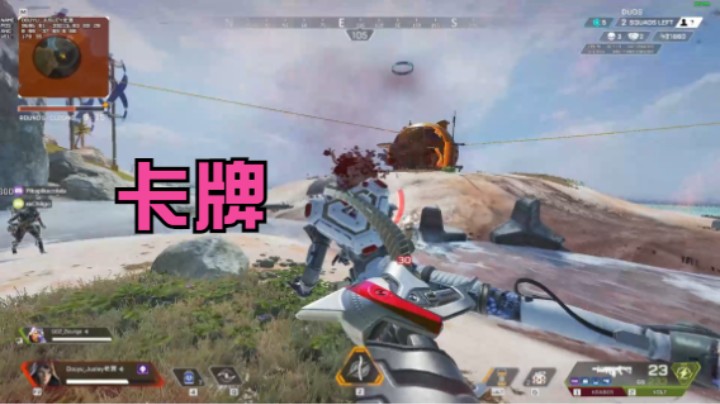 卡牌 - 有效解决了Apex只能3排 但是4人同时在线的尴尬